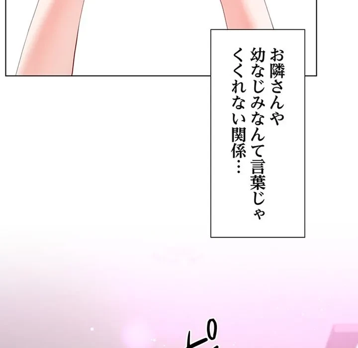 最強母娘に愛されまして!? 第1話 - 19