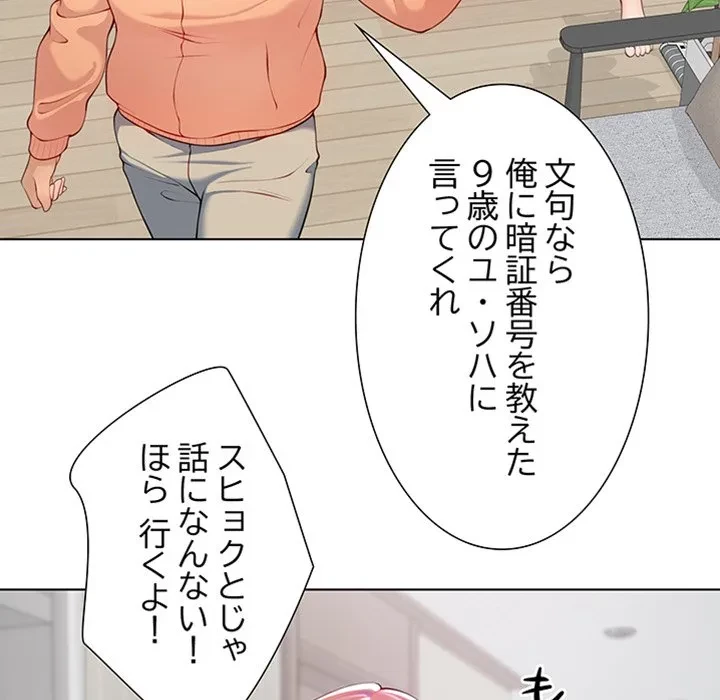 最強母娘に愛されまして!? 第1話 - 27