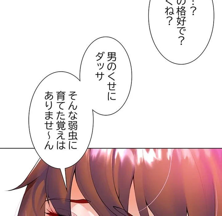 最強母娘に愛されまして!? 第1話 - 29