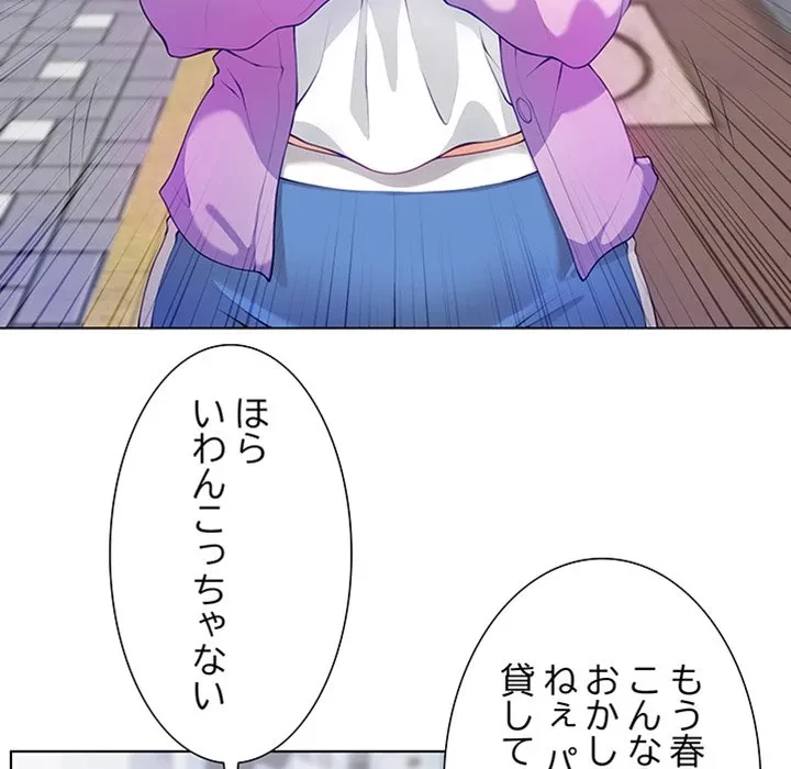 最強母娘に愛されまして!? 第1話 - 34