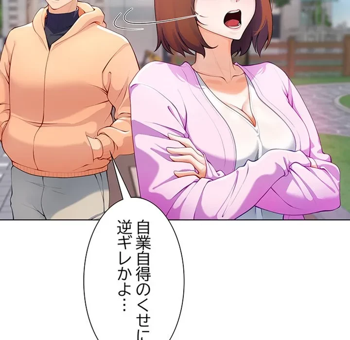 最強母娘に愛されまして!? 第1話 - 39