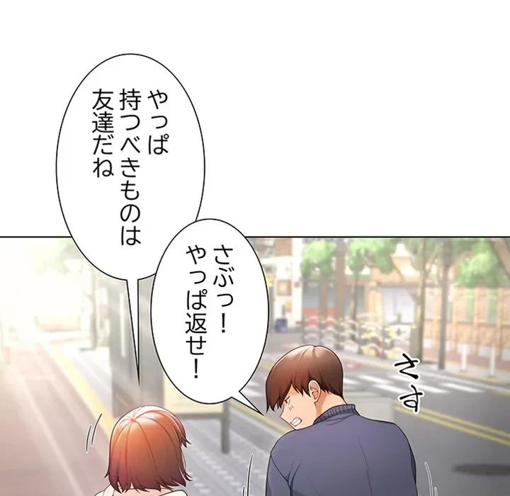 最強母娘に愛されまして!? 第1話 - 45