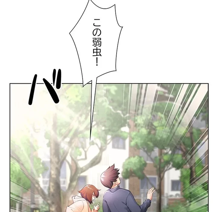 最強母娘に愛されまして!? 第1話 - 49