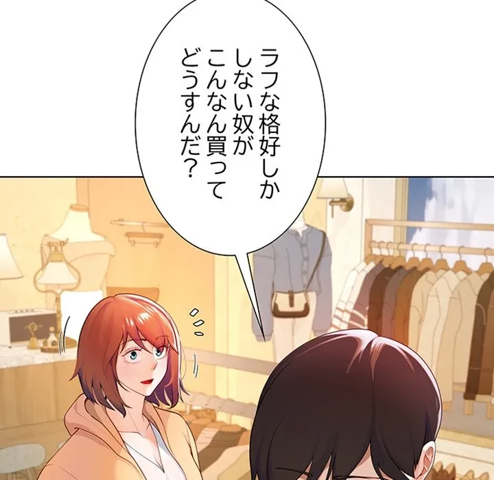 最強母娘に愛されまして!? 第1話 - 57