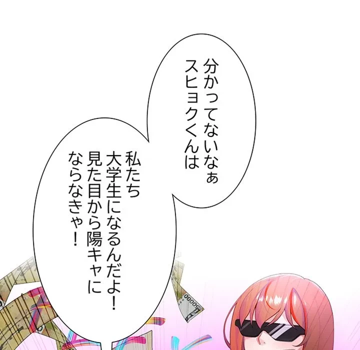 最強母娘に愛されまして!? 第1話 - 59