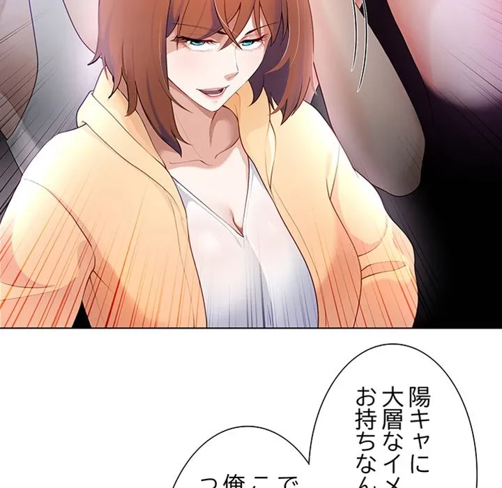 最強母娘に愛されまして!? 第1話 - 61