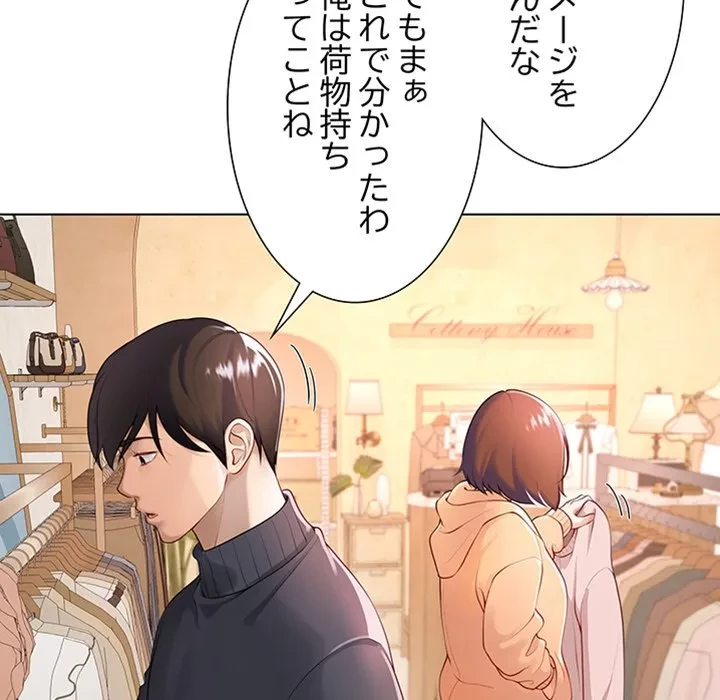 最強母娘に愛されまして!? 第1話 - 62