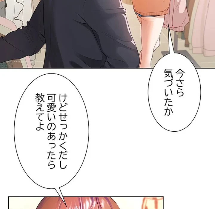 最強母娘に愛されまして!? 第1話 - 63