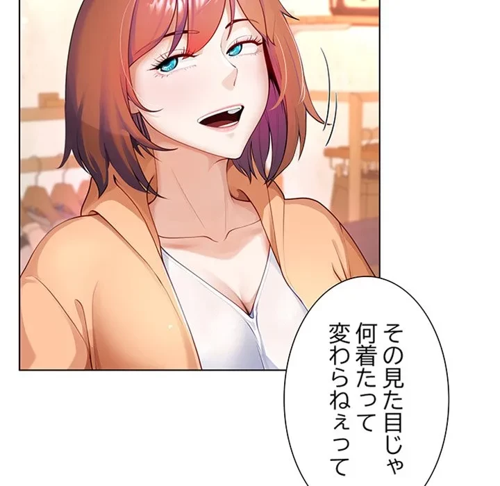 最強母娘に愛されまして!? 第1話 - 64