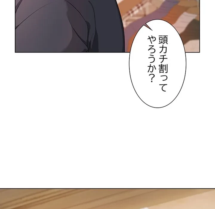 最強母娘に愛されまして!? 第1話 - 66