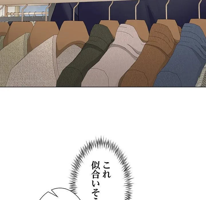 最強母娘に愛されまして!? 第1話 - 68