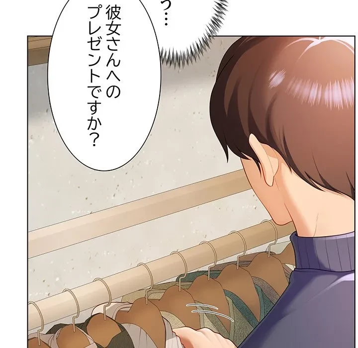 最強母娘に愛されまして!? 第1話 - 69