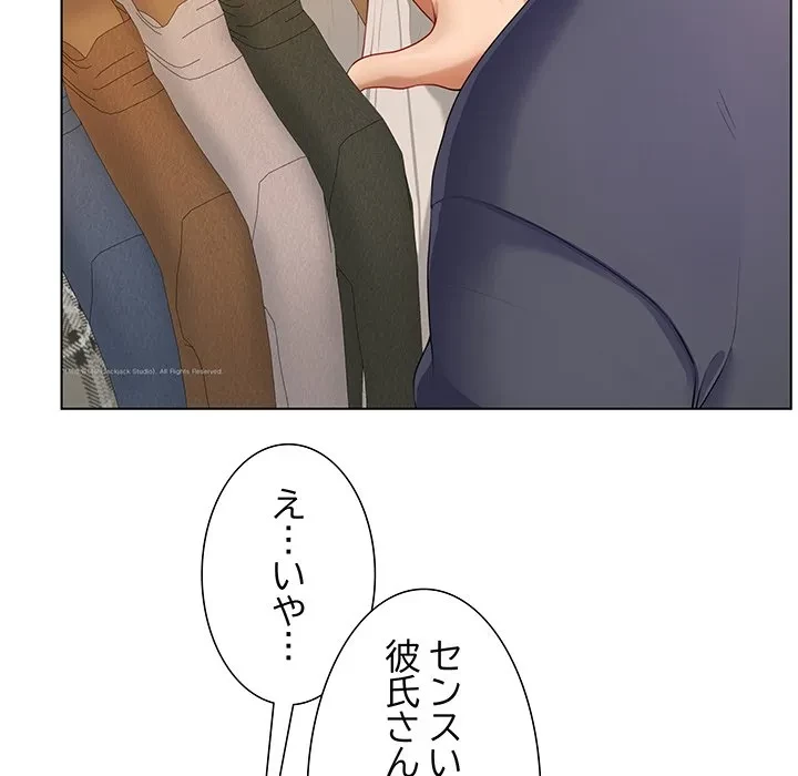 最強母娘に愛されまして!? 第1話 - 70