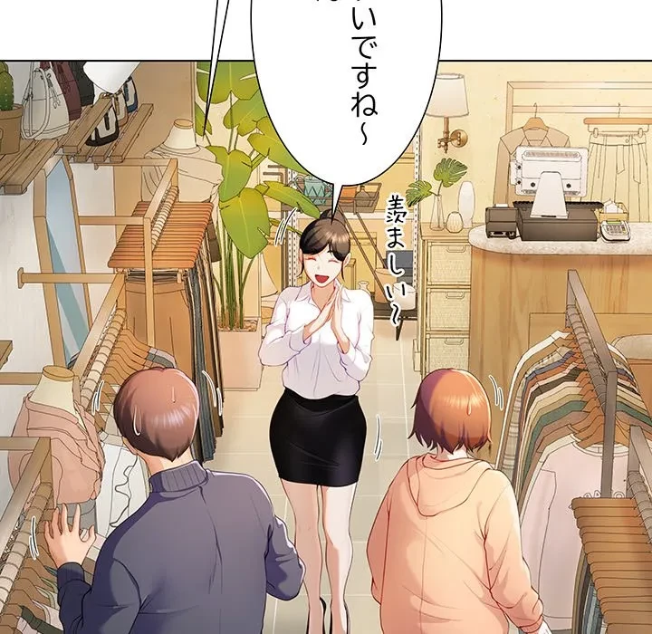 最強母娘に愛されまして!? 第1話 - 71