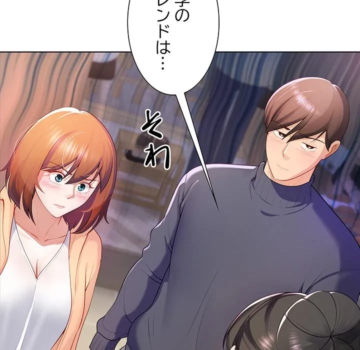 最強母娘に愛されまして!? 第1話 - 73