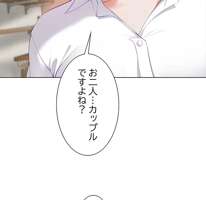 最強母娘に愛されまして!? 第1話 - 76