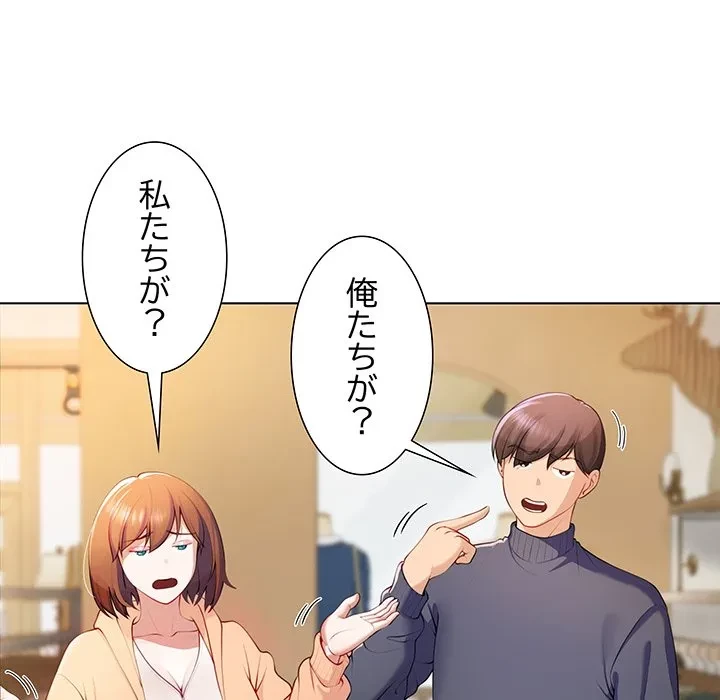 最強母娘に愛されまして!? 第1話 - 78