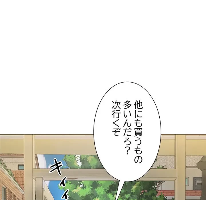 最強母娘に愛されまして!? 第1話 - 81