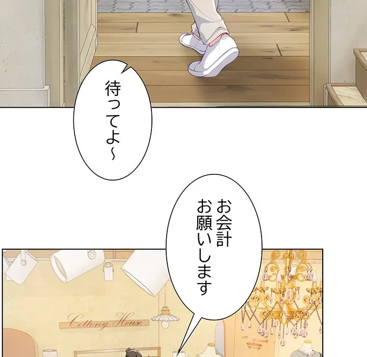 最強母娘に愛されまして!? 第1話 - 83