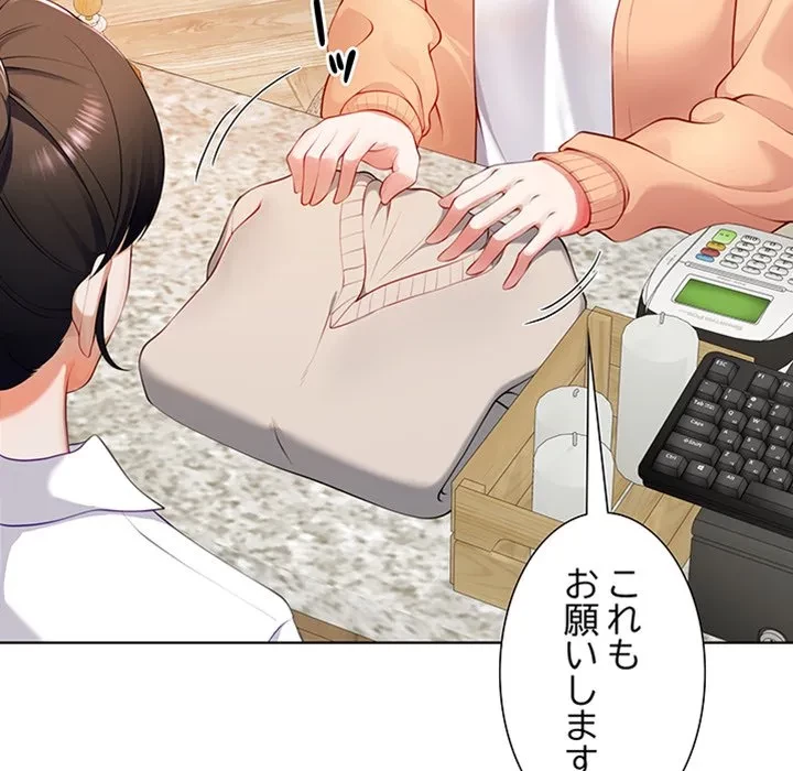 最強母娘に愛されまして!? 第1話 - 89