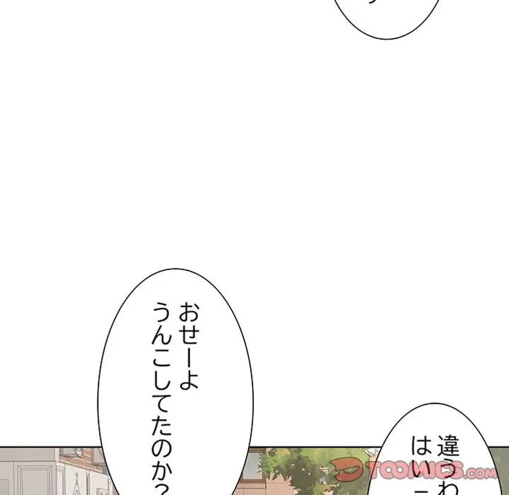 最強母娘に愛されまして!? 第1話 - 90