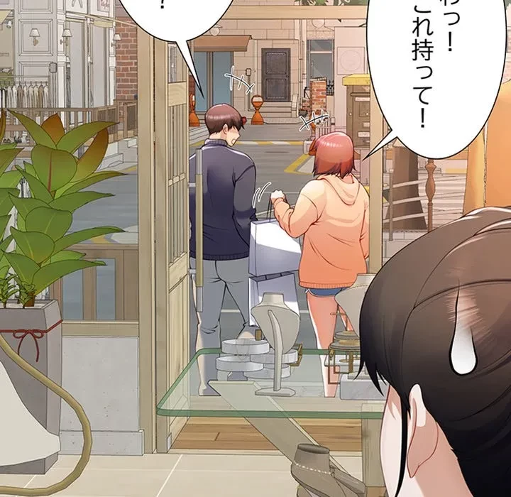 最強母娘に愛されまして!? 第1話 - 91