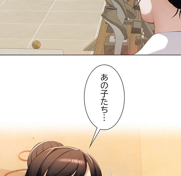 最強母娘に愛されまして!? 第1話 - 92