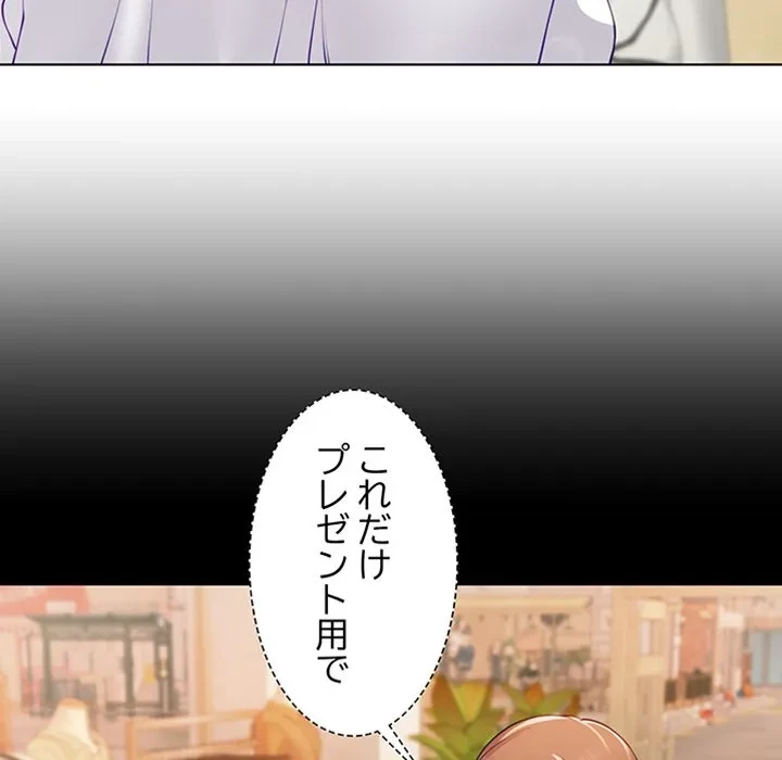 最強母娘に愛されまして!? 第1話 - 94