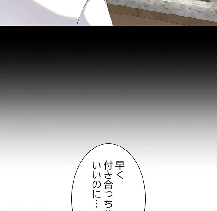 最強母娘に愛されまして!? 第1話 - 96