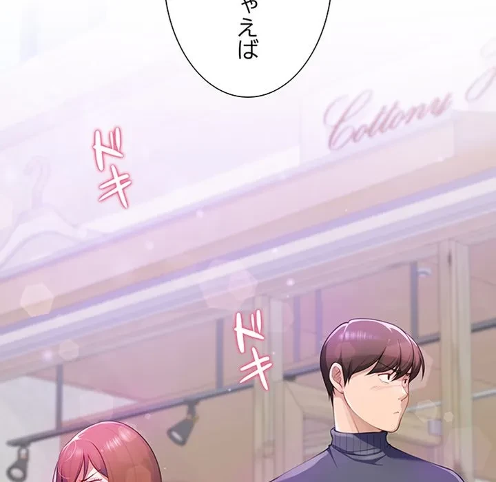 最強母娘に愛されまして!? 第1話 - 97