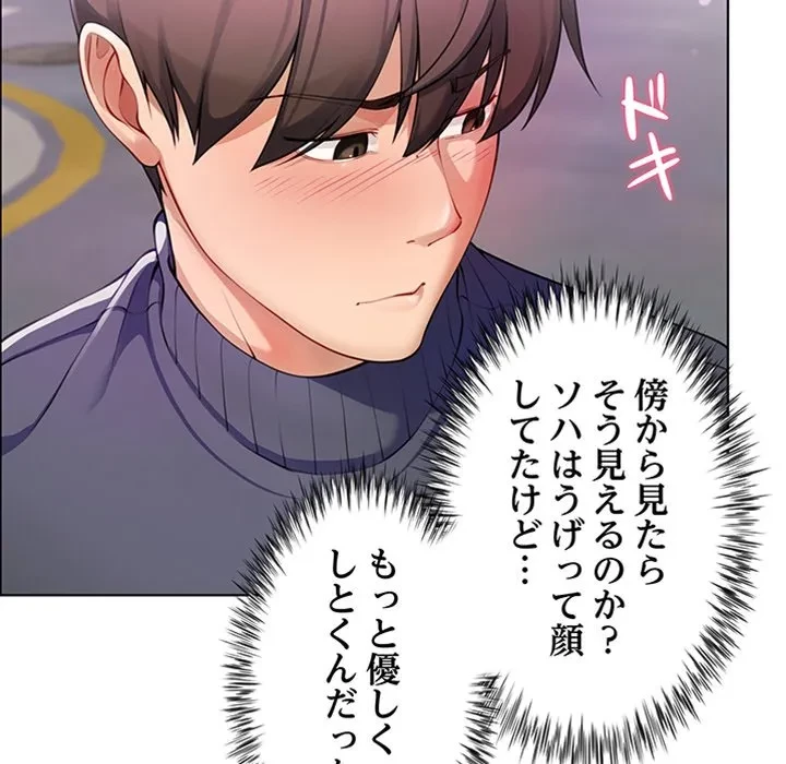 最強母娘に愛されまして!? 第1話 - 100