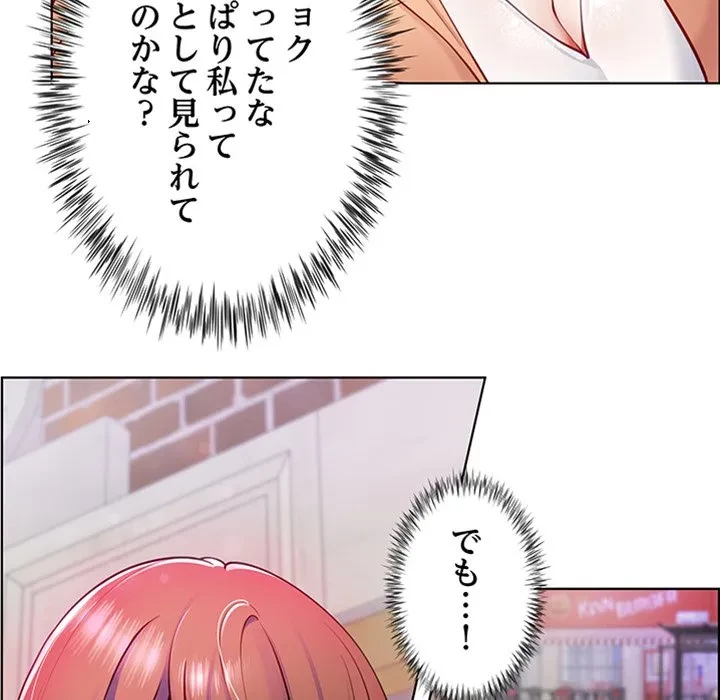 最強母娘に愛されまして!? 第1話 - 102