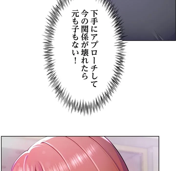 最強母娘に愛されまして!? 第1話 - 104