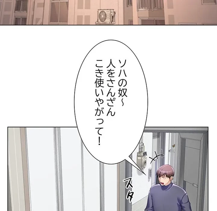 最強母娘に愛されまして!? 第1話 - 120