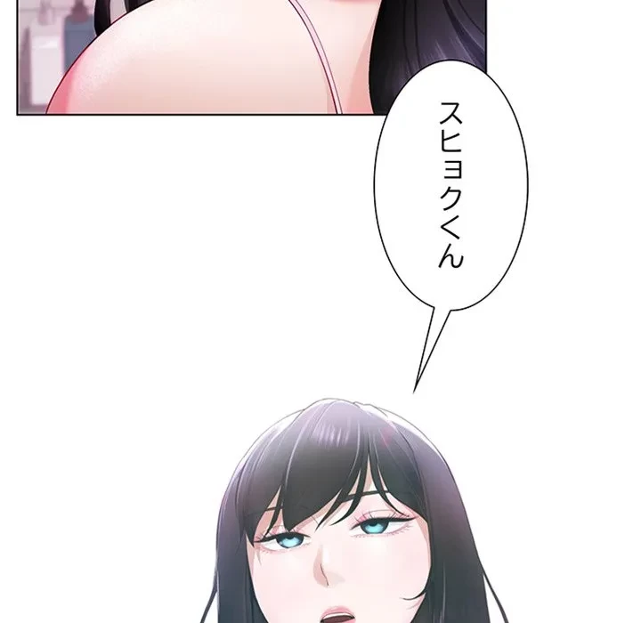 最強母娘に愛されまして!? 第1話 - 126