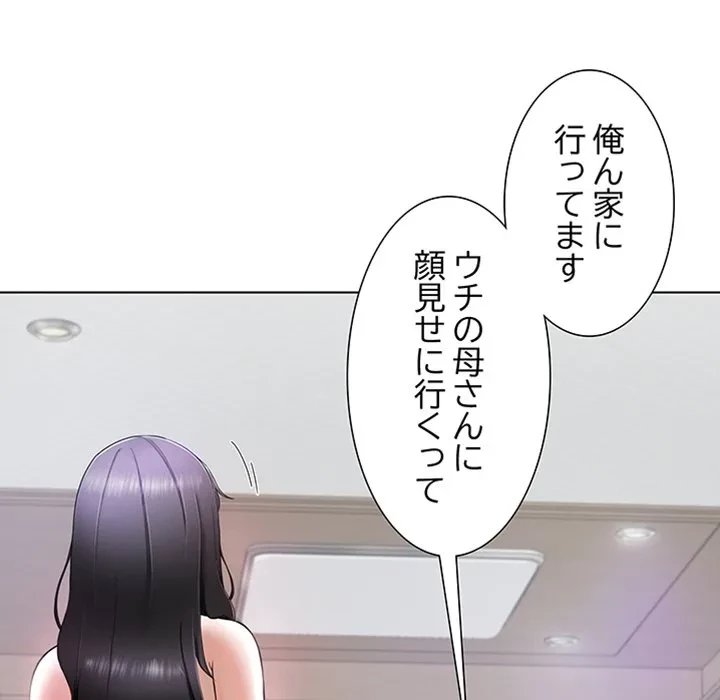 最強母娘に愛されまして!? 第1話 - 131