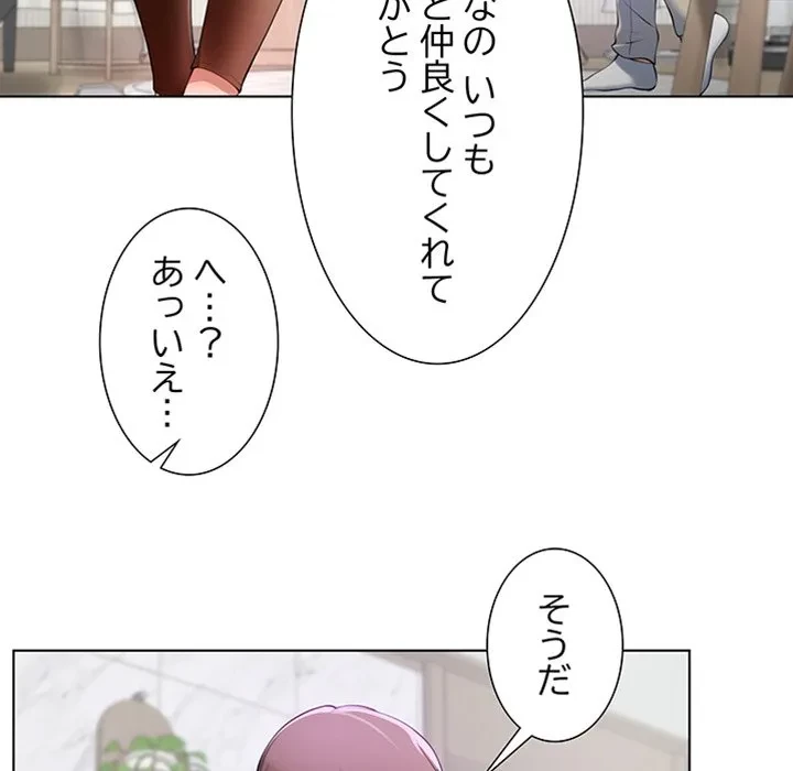 最強母娘に愛されまして!? 第1話 - 133