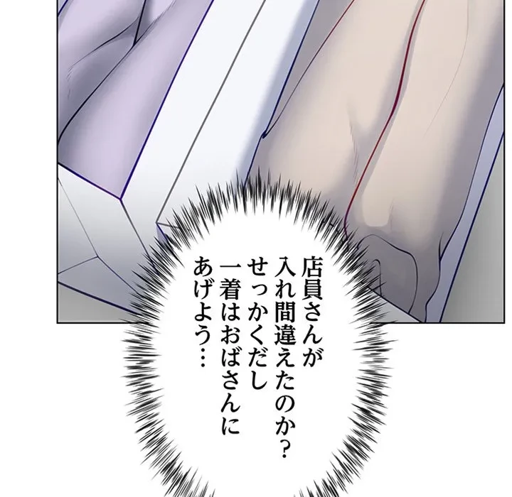 最強母娘に愛されまして!? 第1話 - 136