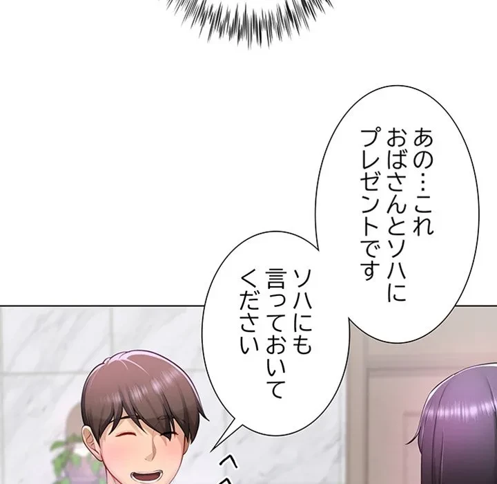 最強母娘に愛されまして!? 第1話 - 137