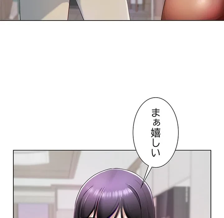 最強母娘に愛されまして!? 第1話 - 139