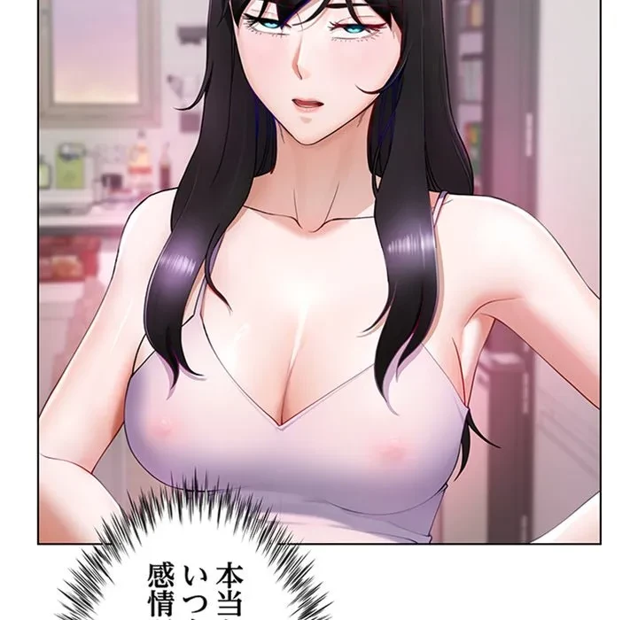 最強母娘に愛されまして!? 第1話 - 140