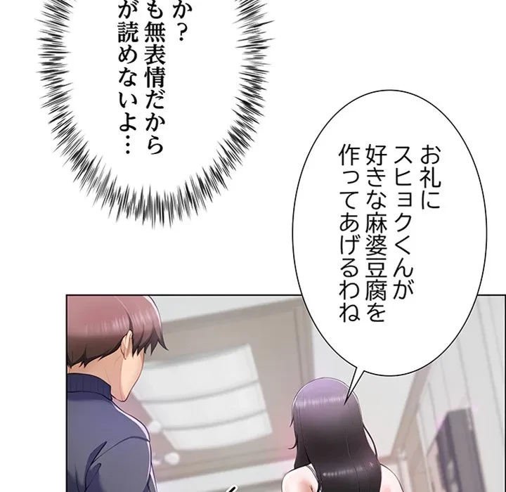 最強母娘に愛されまして!? 第1話 - 141