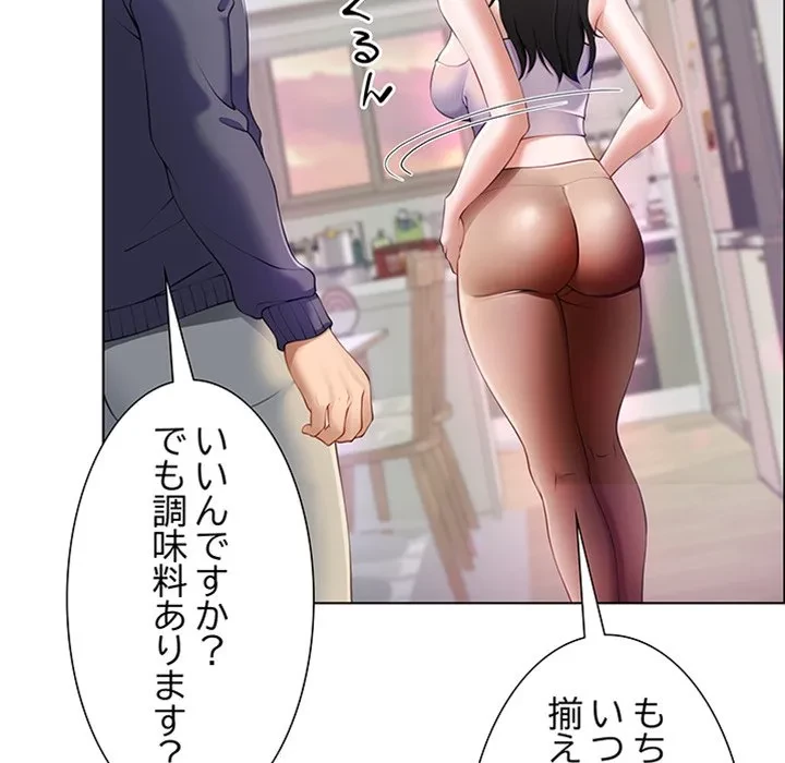 最強母娘に愛されまして!? 第1話 - 142