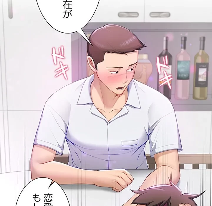 最強母娘に愛されまして!? 第1話 - 147