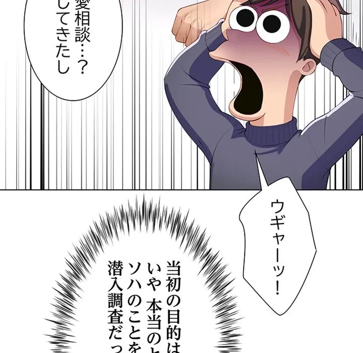 最強母娘に愛されまして!? 第1話 - 148