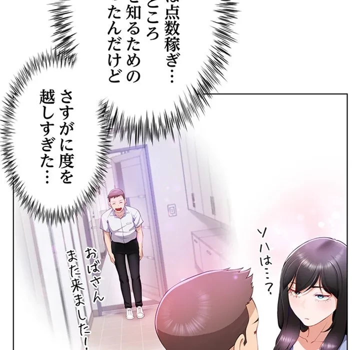 最強母娘に愛されまして!? 第1話 - 149