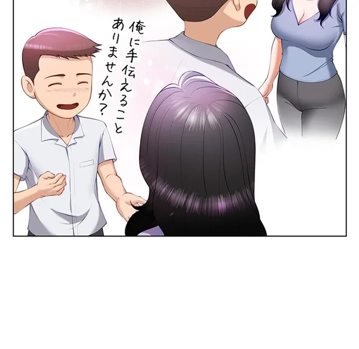 最強母娘に愛されまして!? 第1話 - 150