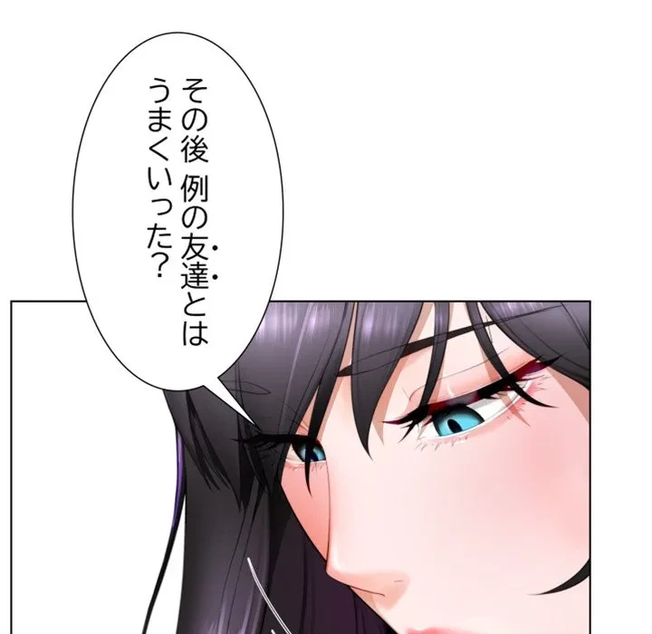 最強母娘に愛されまして!? 第1話 - 151