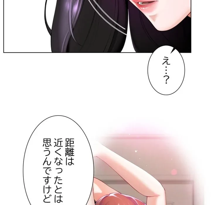 最強母娘に愛されまして!? 第1話 - 152