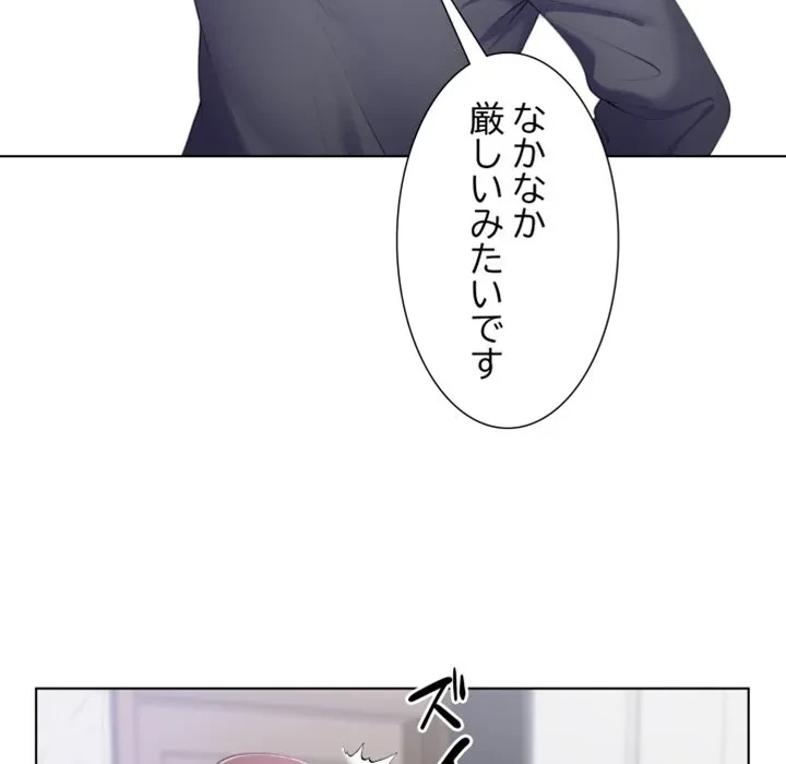 最強母娘に愛されまして!? 第1話 - 154